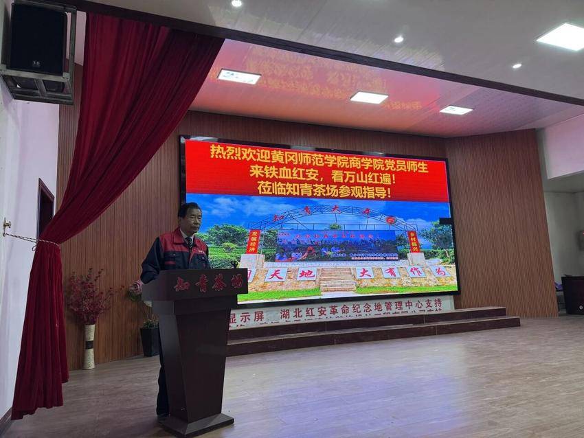 黄冈师范学院商学院党员师生赴红安知青茶场开展参观学习活动.doc