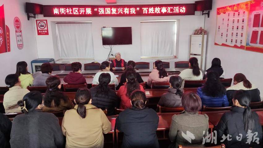 鱼岳镇南街社区开展“强国复兴有我”百姓故事汇活动.docx