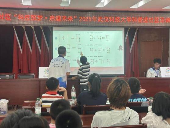 0703“家门口的科学课堂！为青少年插上科技的翅膀.docx