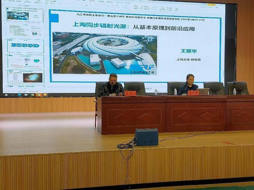 科普讲座，点亮未来(1).doc