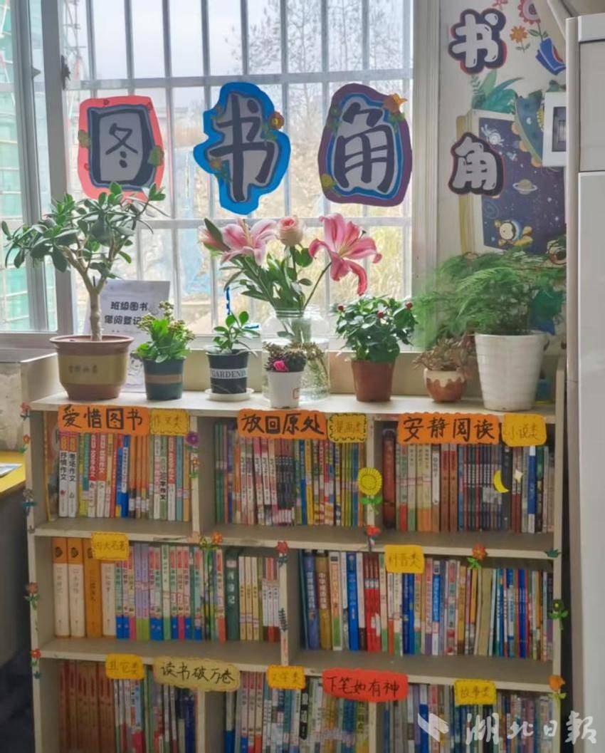 罗田县城西小学栗子坳校区开展“最美图书角”评比活动.docx