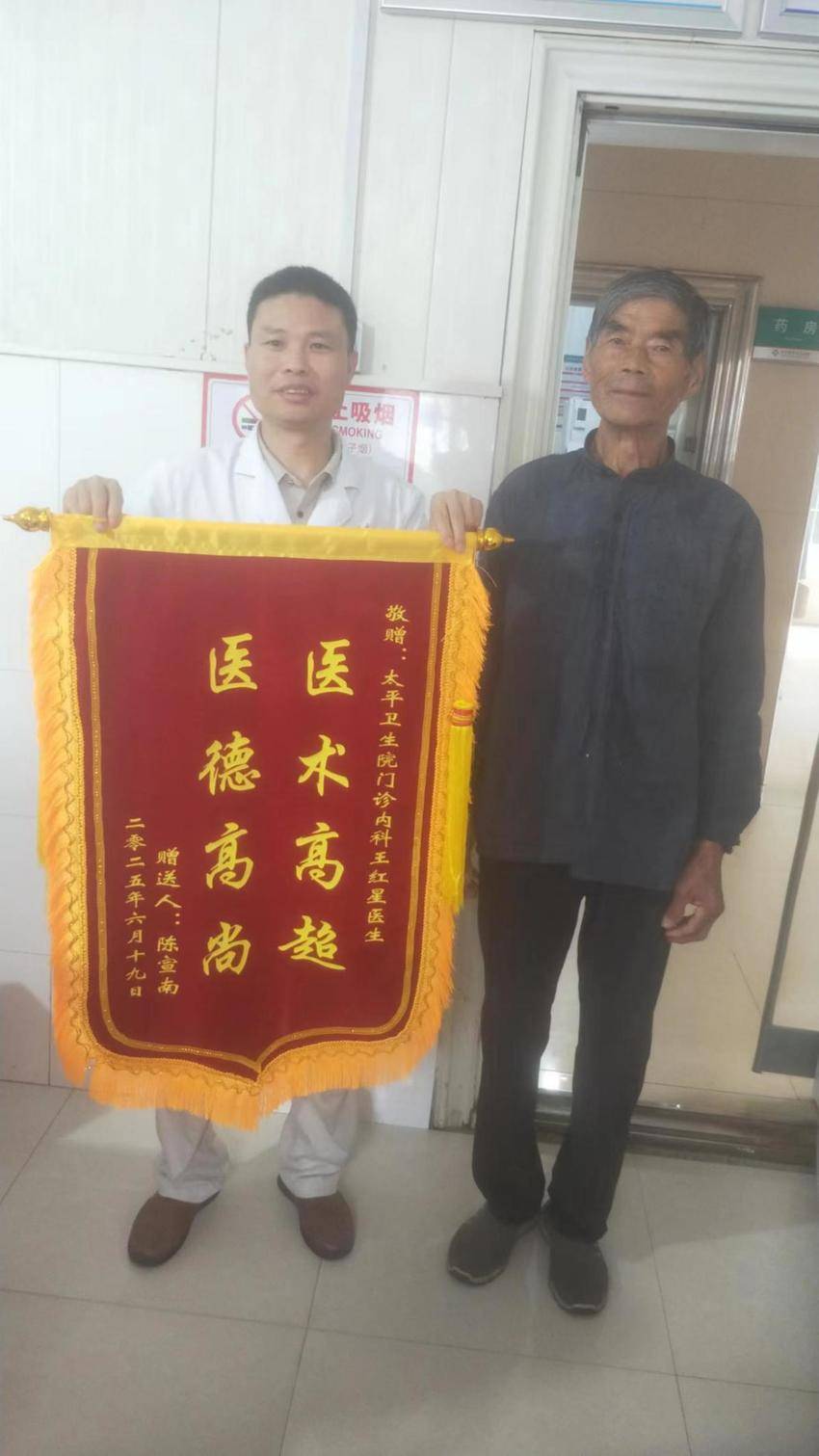 王红星新闻报道.docx