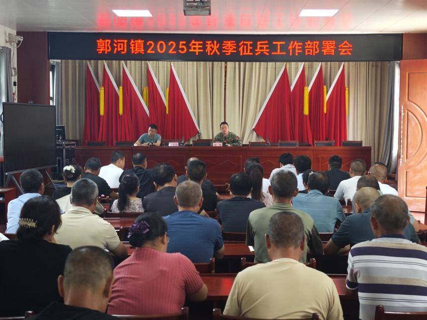 郭河镇吹响秋季征兵“集结号”(1).docx