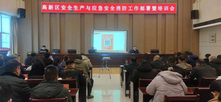 襄阳市高新区举办2025年度应急安全消防工作部署会暨业务培训班.docx