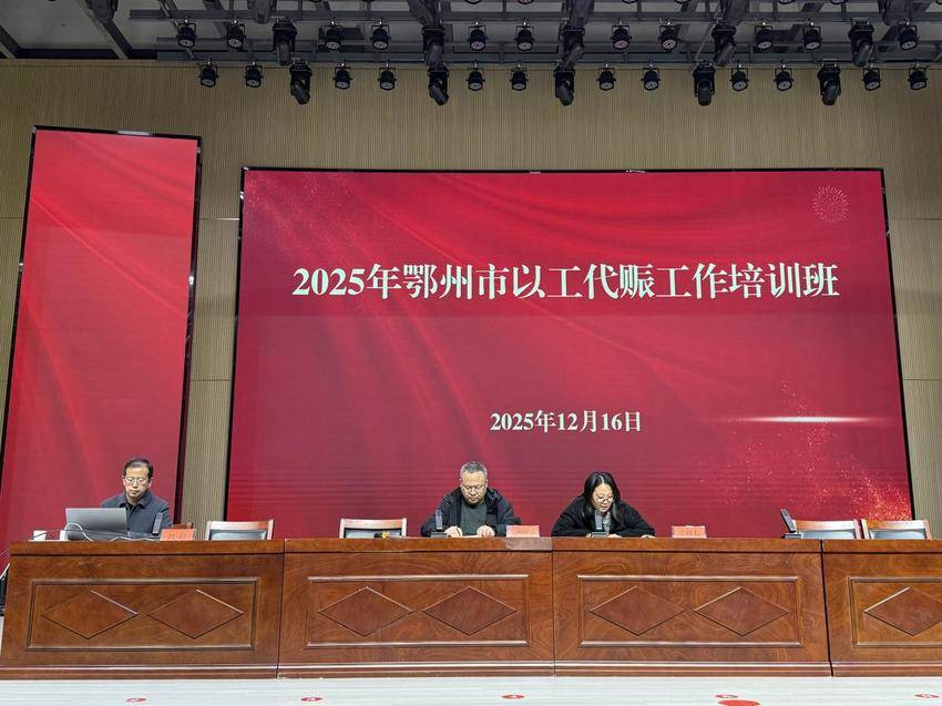 鄂州以工代赈(1).docx