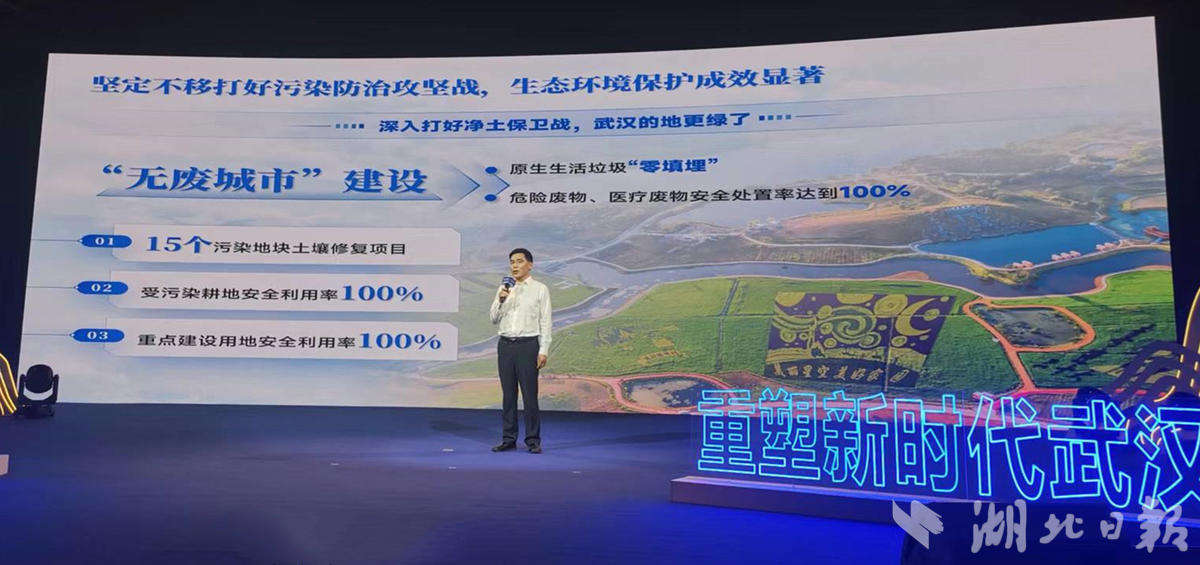 生态优势向发展优势转化 武汉市奋力打造生态文明建设示范城市 - 湖北日报新闻客户端
