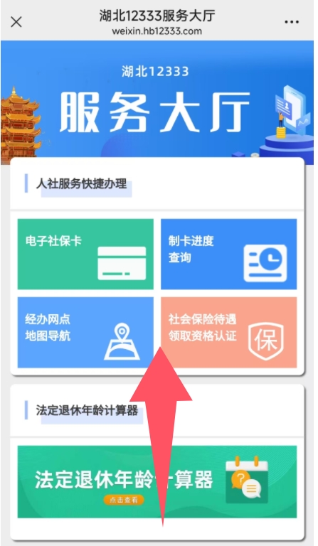 不怕火不怕水不怕丢的电子退休证来了.docx3.docx