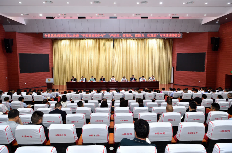 保康县：以干部素质提升“硬举措”打造营商环境“新高地”.doc