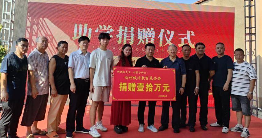 8.26爱心助学暖人心.docx