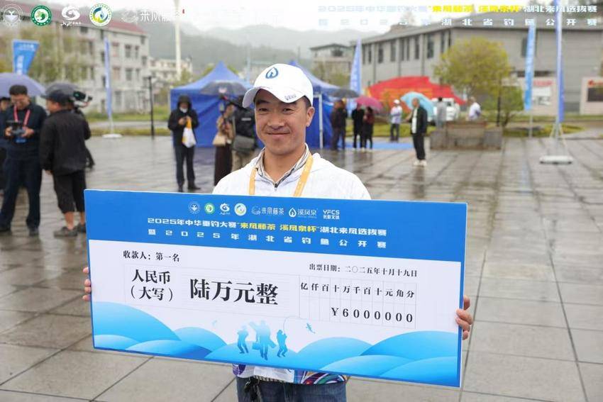 2025 中华垂钓大赛来凤选拔赛总稿.111docx.docx