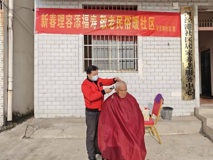 2.2-河泾港社区开展迎新春便民理发公益活动.doc