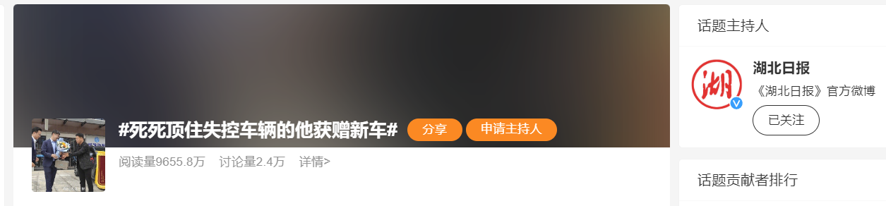 湖北日报发布的这条微博，阅读量近亿次。