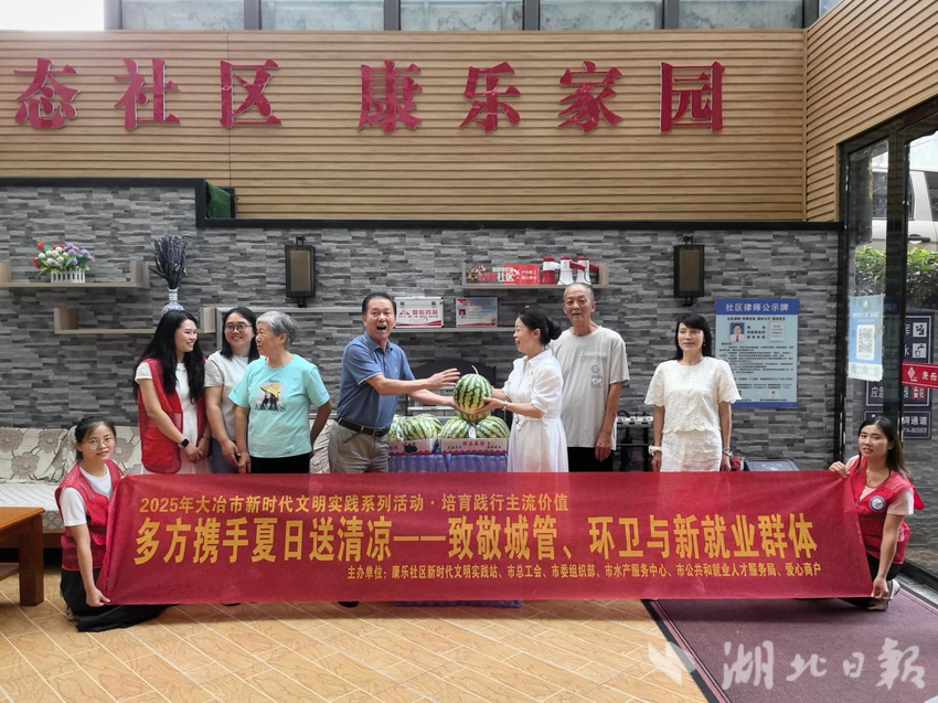 东风路街道：夏日送清凉 关怀暖人心(1).doc