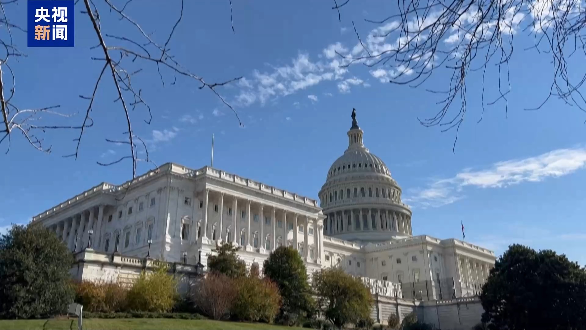 美参议院否决民主党政府拨款法案联邦政府或将停摆- 湖北日报新闻客户端