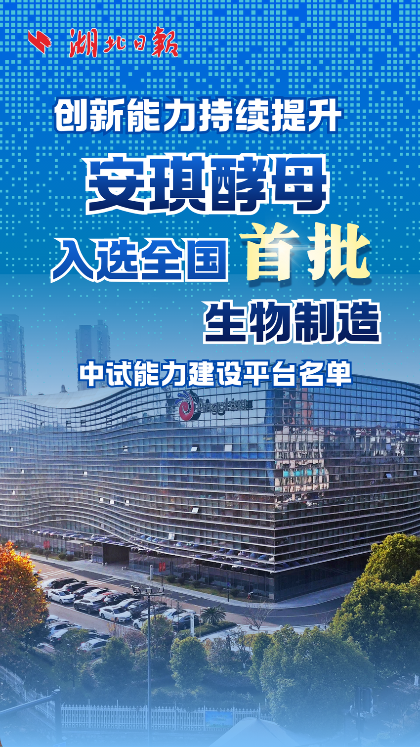 六个“首”，宜昌交出“学霸”成绩单- 湖北日报新闻客户端