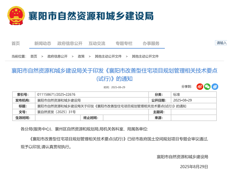 微信图片_20250902105235_64_178.png