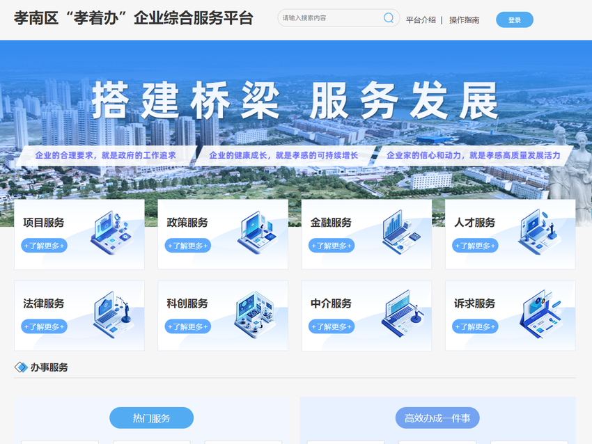 强化法律增值服务，护航企业稳健前行.docx