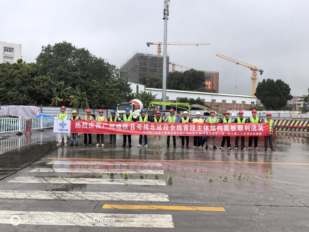 【一线传声】全线首个！广州地铁8号线北延段江江风井率先完成首段底板混凝土浇筑.docx