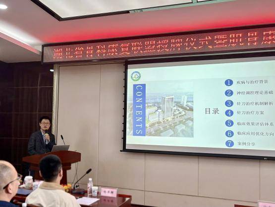 潜江市中心医院加入湖北省骨科康复联盟，助力区域肌骨康复发展（修改后）.docx