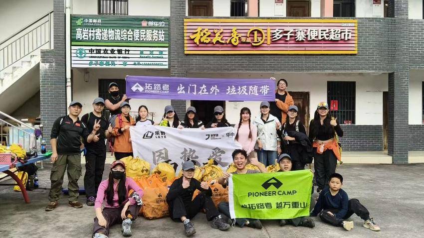 拓路者户外公益行：高岩村的绿色守护.docx