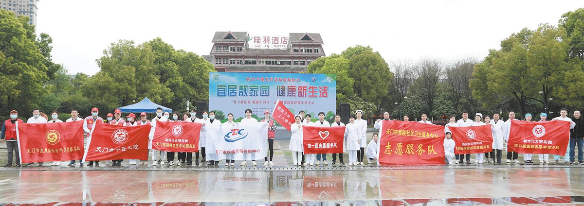 倡导健康新生活 