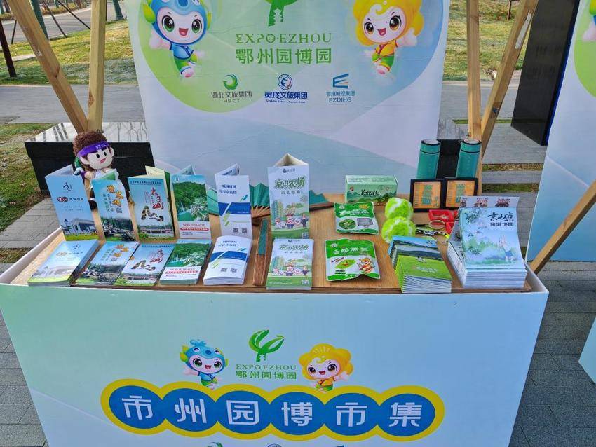 （0105）京山文旅惊艳亮相省第四届园博会 高铁福利引客来.docx