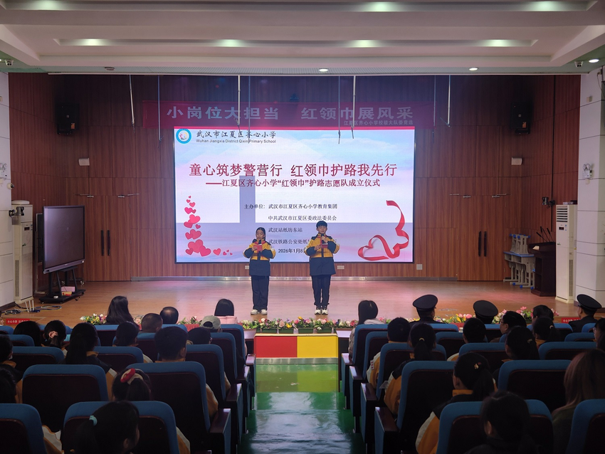 童心筑梦警营行暨江夏区齐心小学“红领巾”护路志愿队正式成立