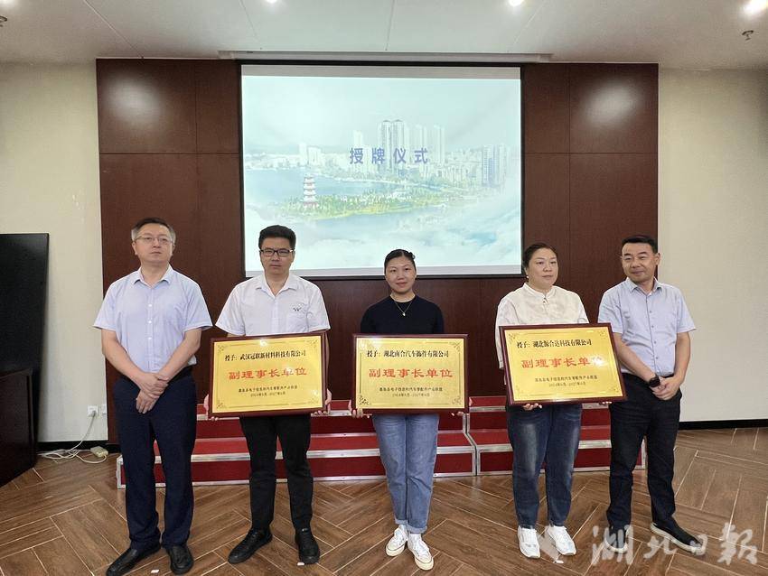 重磅！嘉鱼县电子信息和汽车零配件产业联盟成立(1).doc