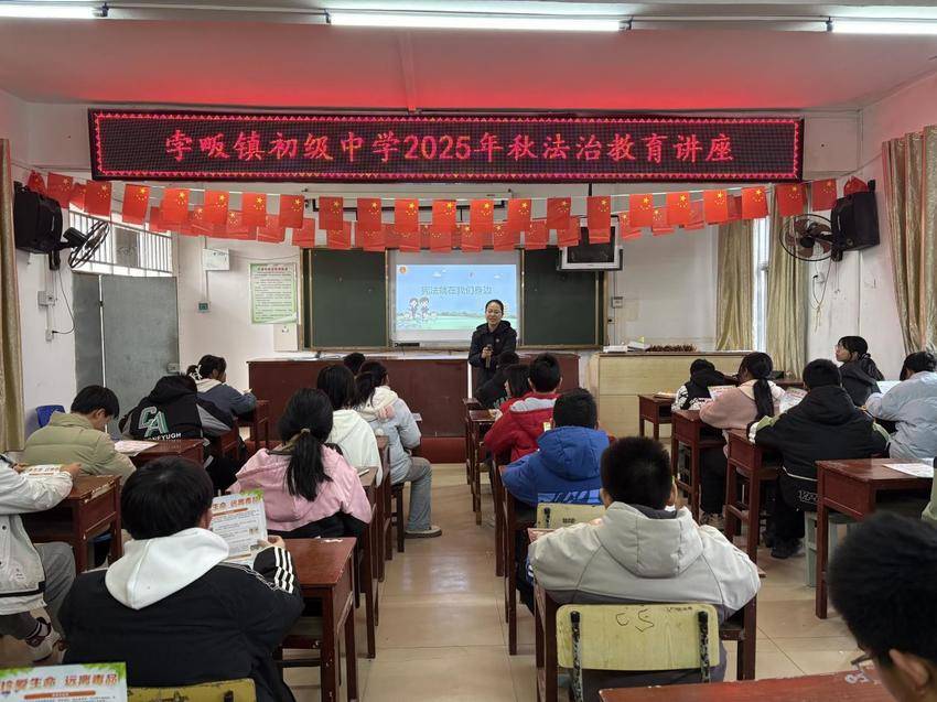 安陆市孛畈镇初级中学开展法治教育讲座.docx