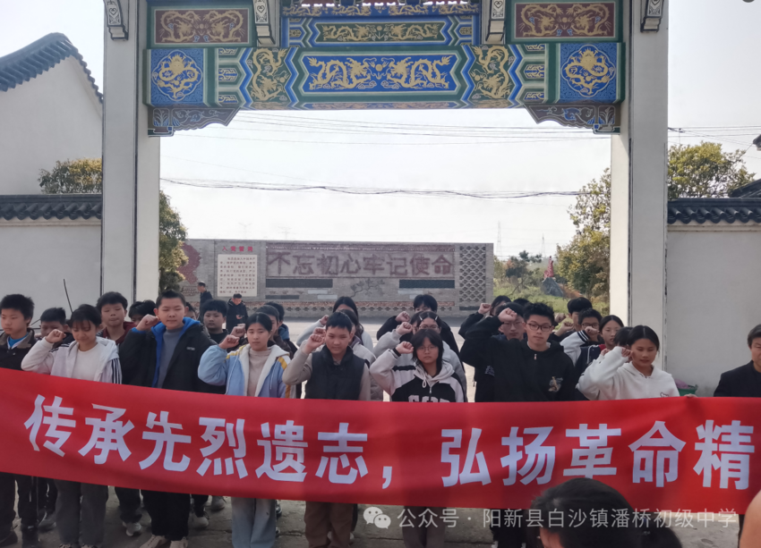 潘桥中学：传承先烈精神厚植爱国情怀.docx