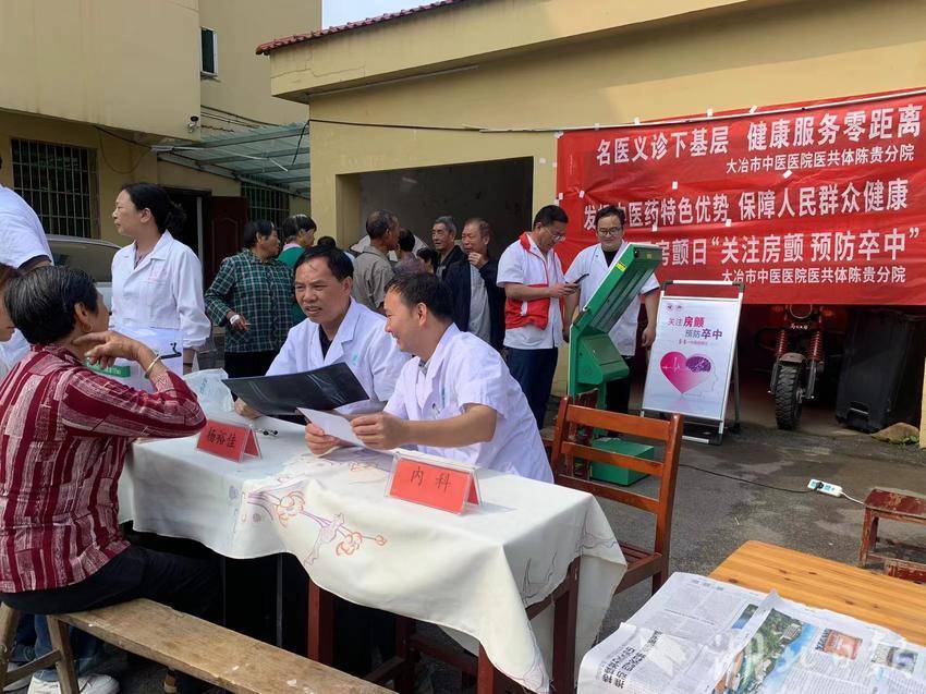 陈贵镇名医工作室开展“中国房颤日”主题义诊活动.docx
