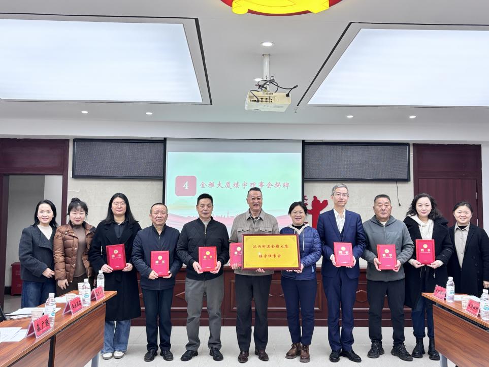 汉兴街道成立首个楼宇理事会激活“楼商居”融合治理新引擎.docx