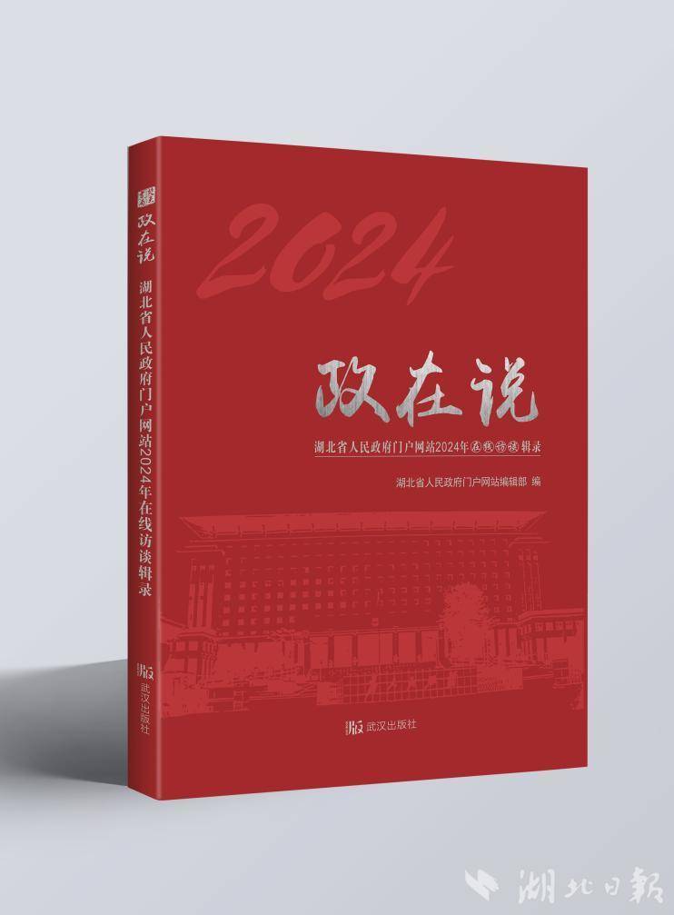 副本政在说新闻稿.docx