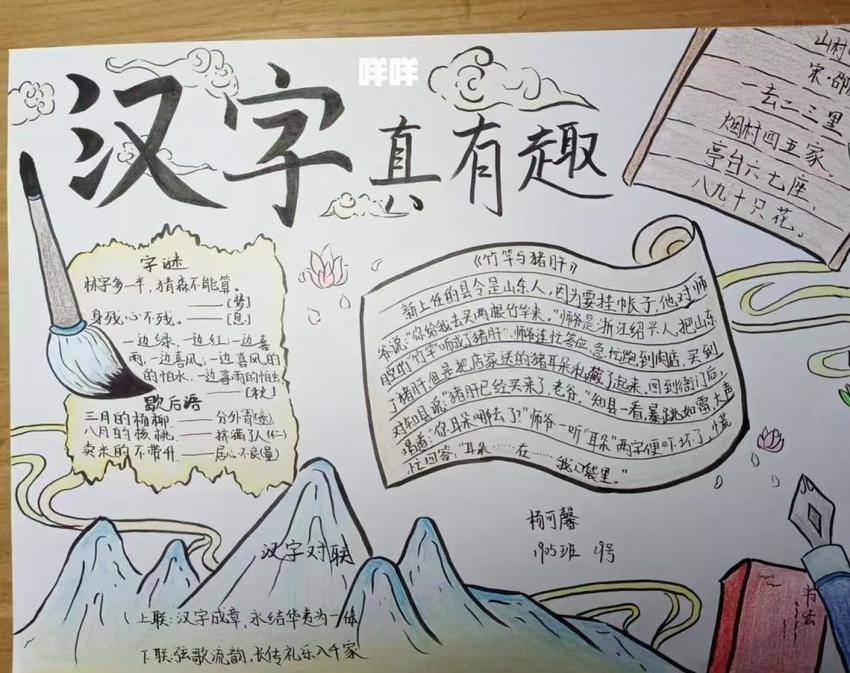 核心素养视角下小学语文开放性作业设计的策略与实践.doc