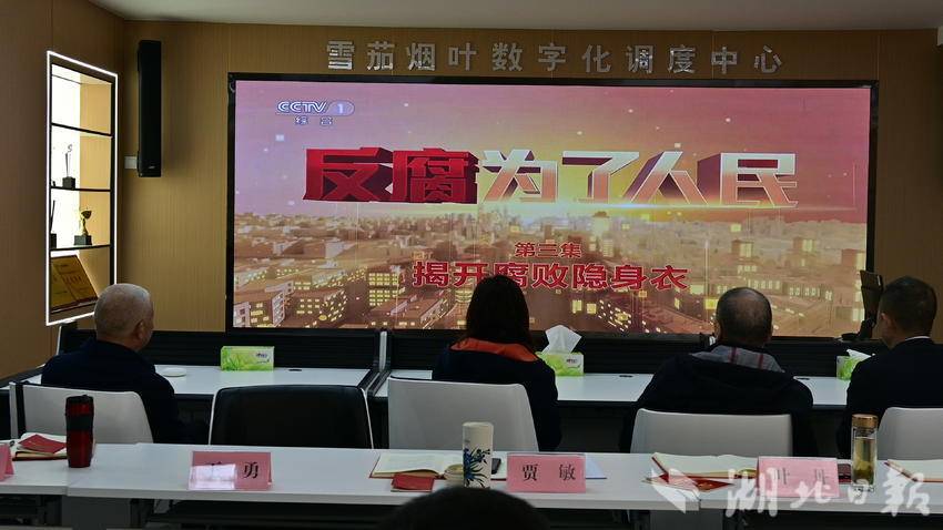 图为集中观看专题片