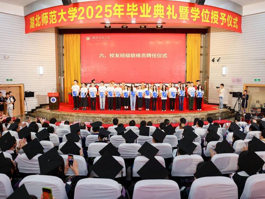 20250620【二审要闻】（新闻稿） 学校举行2025年毕业典礼暨学位授予仪式.doc