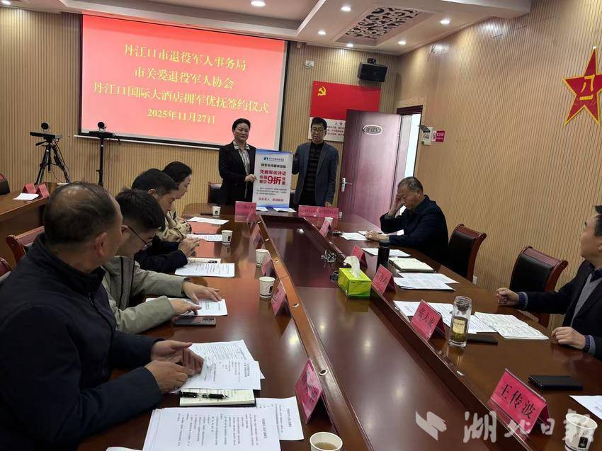 丹江口市关爱退役军人协会签约仪式宣传报道.docx