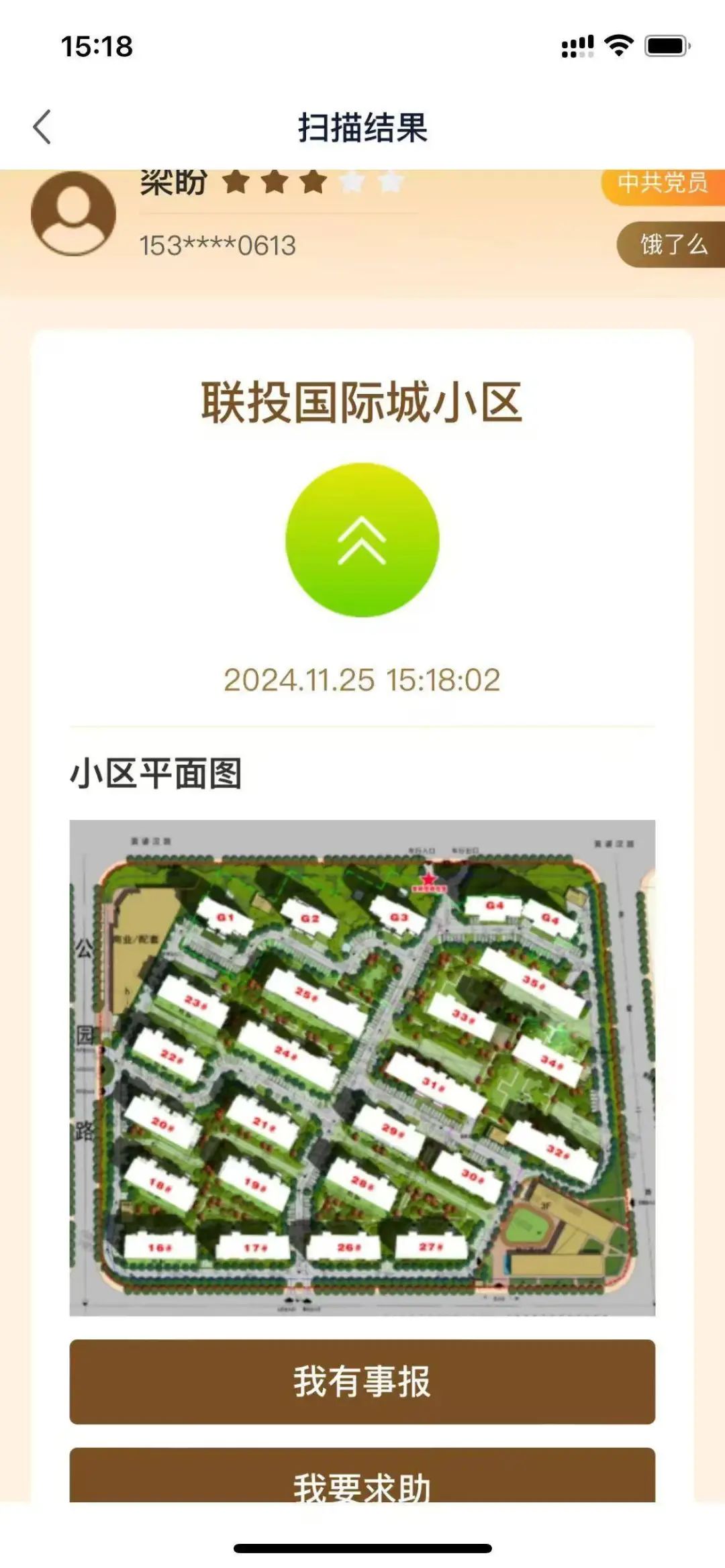 骑手扫描小新码后，可以查看小区内楼栋分布图。