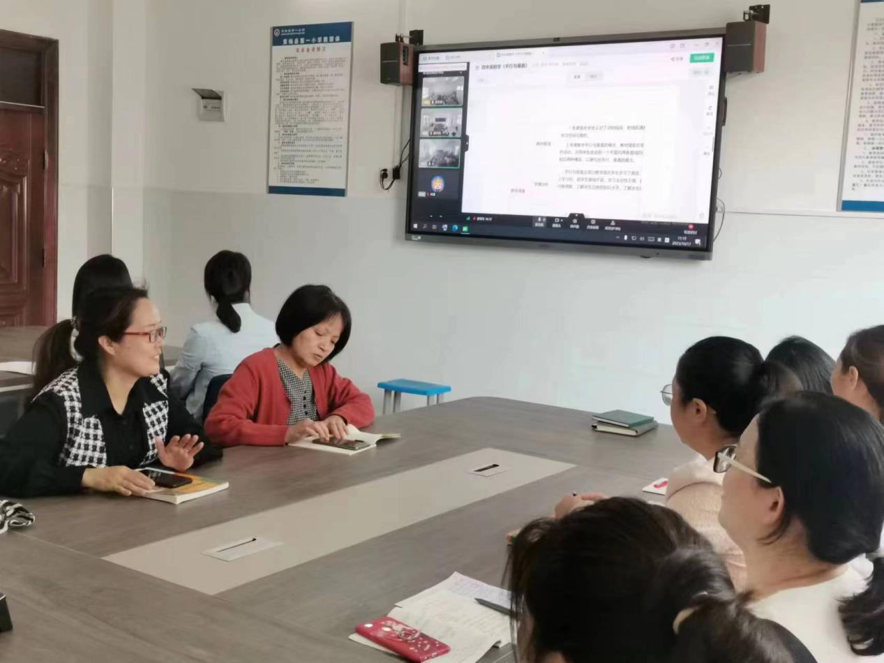 黄梅县第一小学教联体 APP.docx