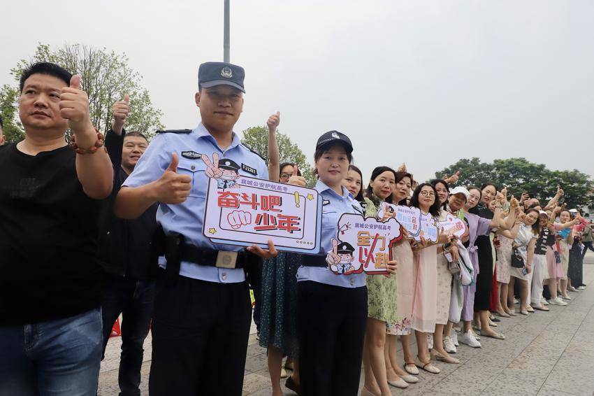 6月7日，襄城警方在辖区考点和家长一起为考生加油鼓劲