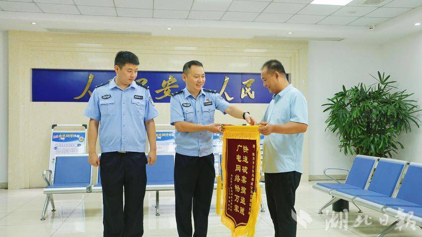破获涉企案件群众送锦旗致谢