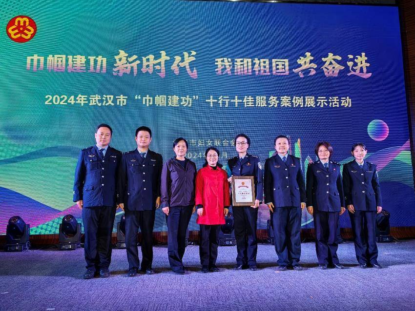 20241029用心服务 情暖百姓 “默默为您”团队荣获武汉市“巾帼建功”十佳服务案例.docx