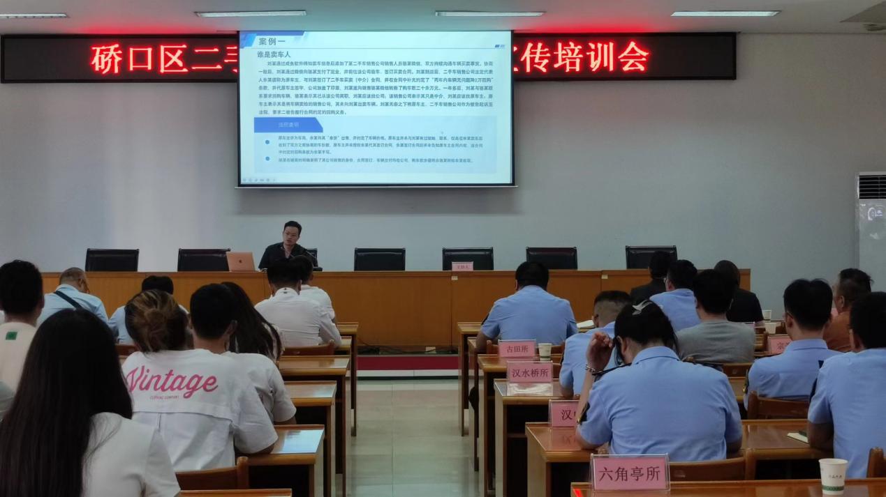 买二手车“踩坑”如何维权？硚口区市场监管局以案释法教“避雷”(1)2.docx