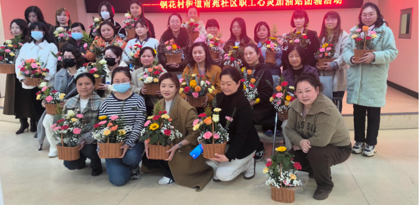 心理团辅+花艺疗愈，为职工充电赋能.docx