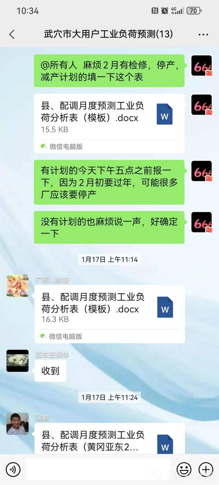 “一对一”服务 助力企业全力生产(1).docx