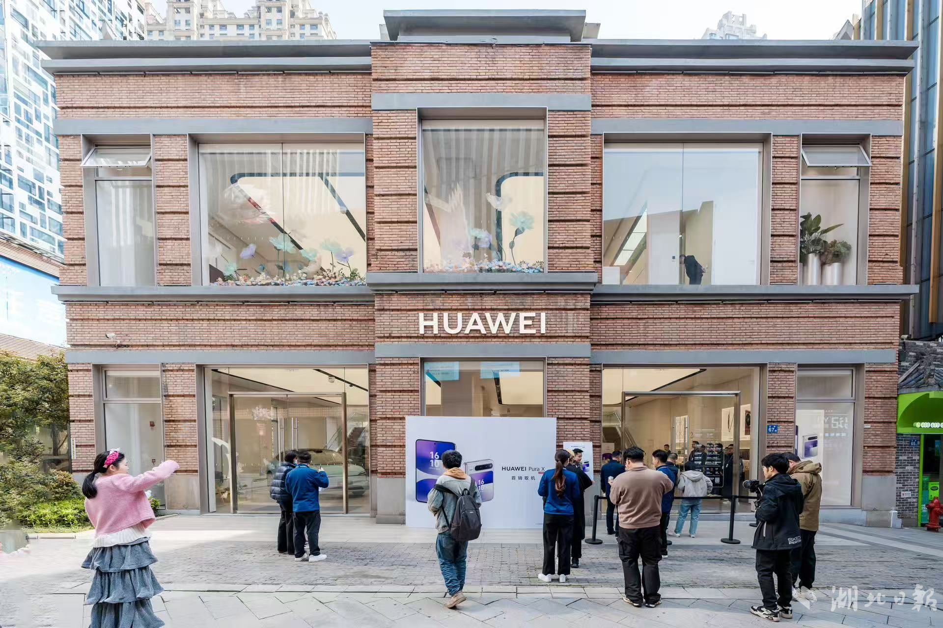华为智能生活馆·武汉楚河汉街