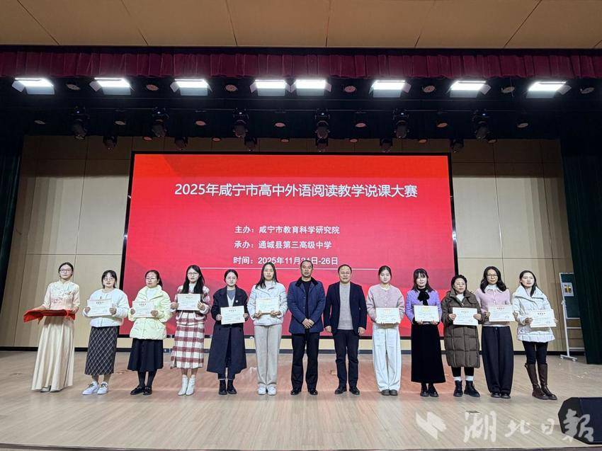 嘉鱼二中教师勇夺全市高中说课大赛一二等奖.docx