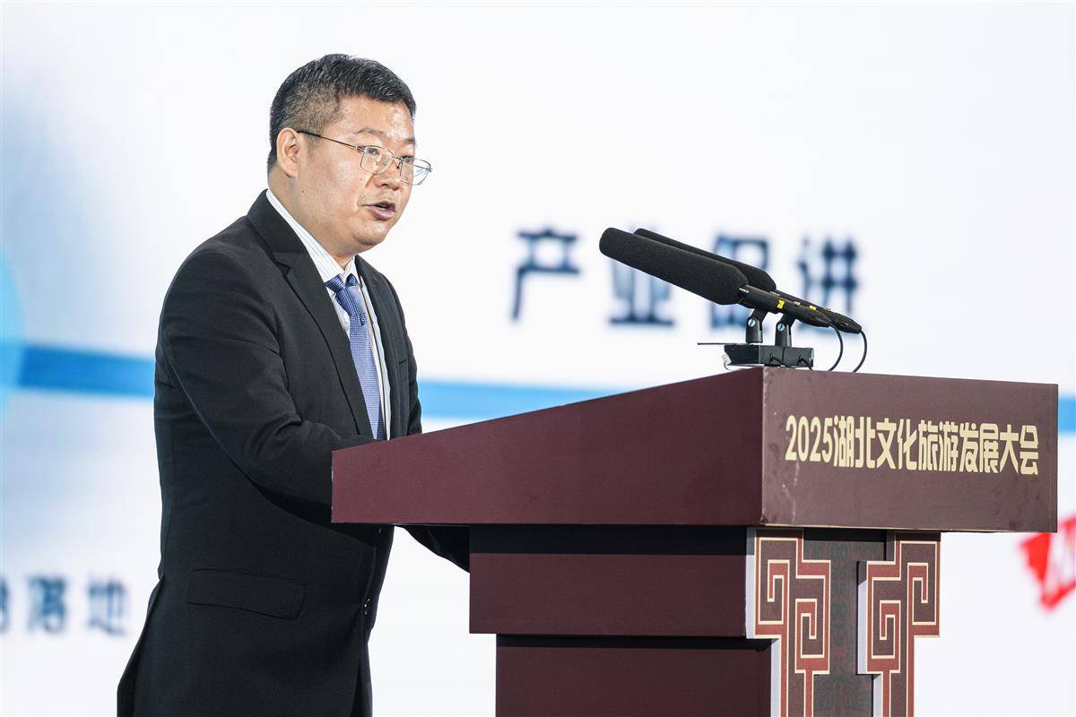携程集团首席运营官熊星在2025湖北文旅发展大会上进行主旨演讲。（湖北日报全媒记者 任勇 摄）