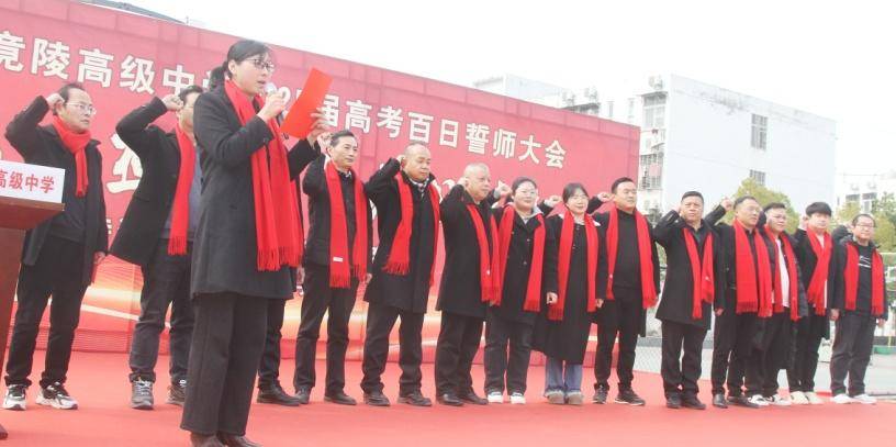 天门市竟陵高中2025年高考誓师暨励志报告大会掠影.docx