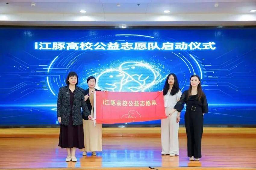 数智赋能护江豚！武汉云发起成立首个青年AIGC护豚志愿队(1).docx